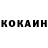 COCAIN Эквадор Revin