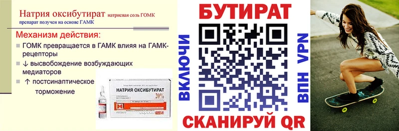 ОМГ ОМГ сайт  Новозыбков  БУТИРАТ бутик 