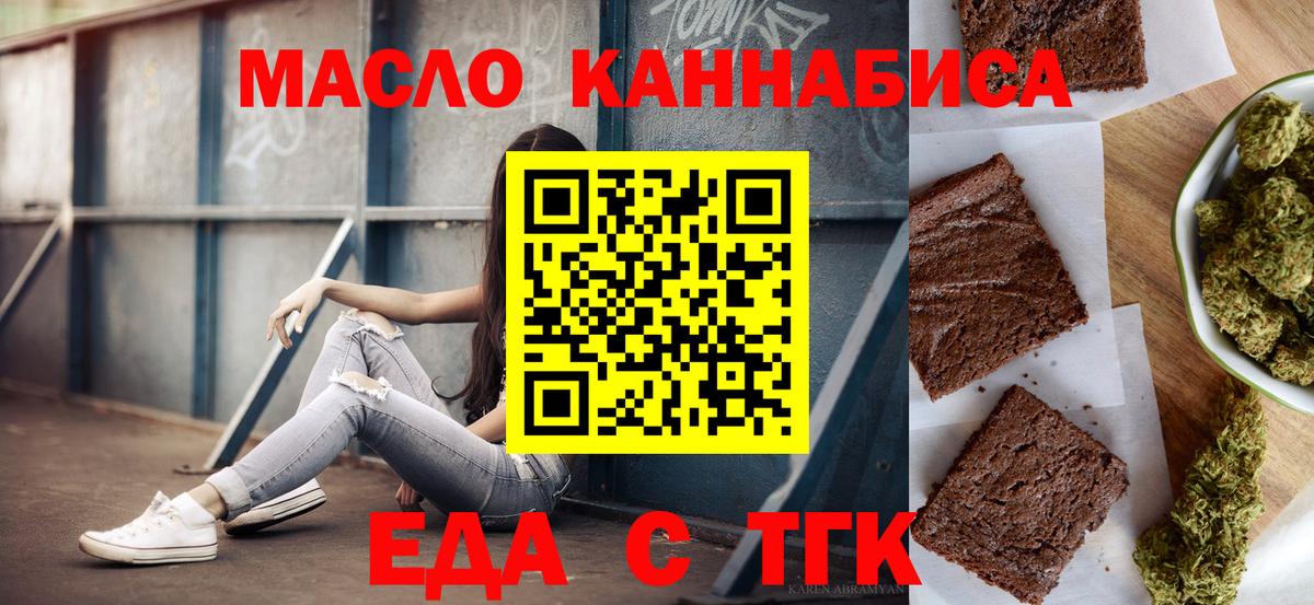 Cannafood конопля  Вход с VPN  Новозыбков 