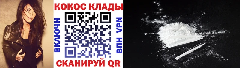 omg как зайти  Новозыбков  Cocaine VHQ 