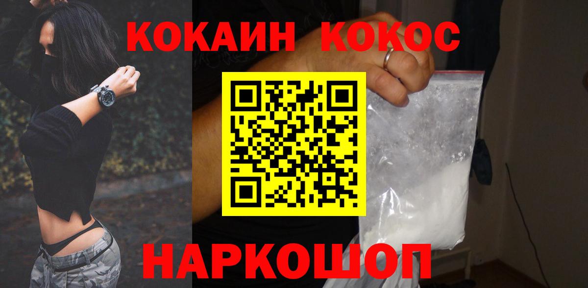 COCAIN Эквадор Новозыбков