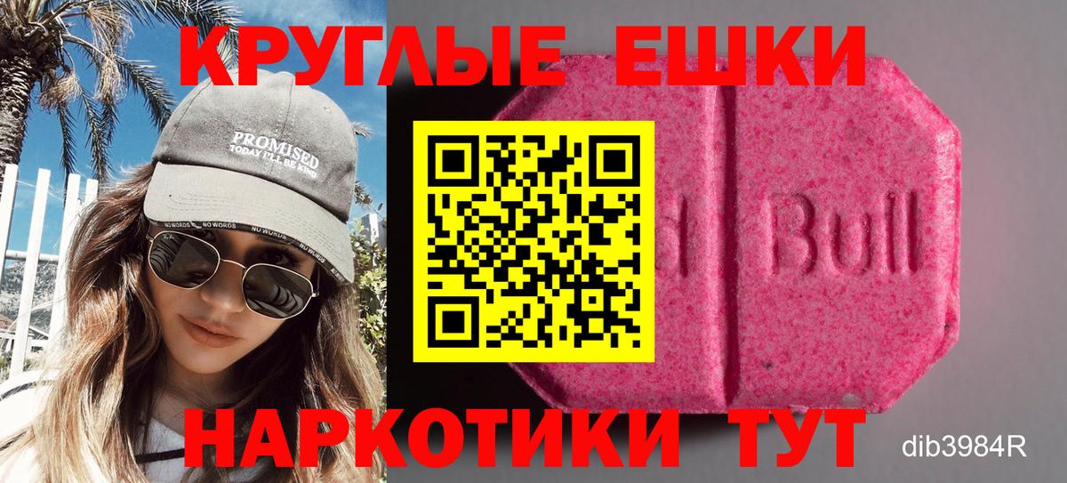 Ecstasy Punisher  ЭКСТАЗИ TESLA  Новозыбков  Ecstasy  Вход с VPN 