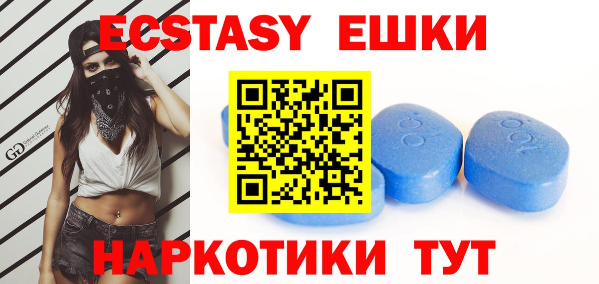 Экстази Punisher Новозыбков