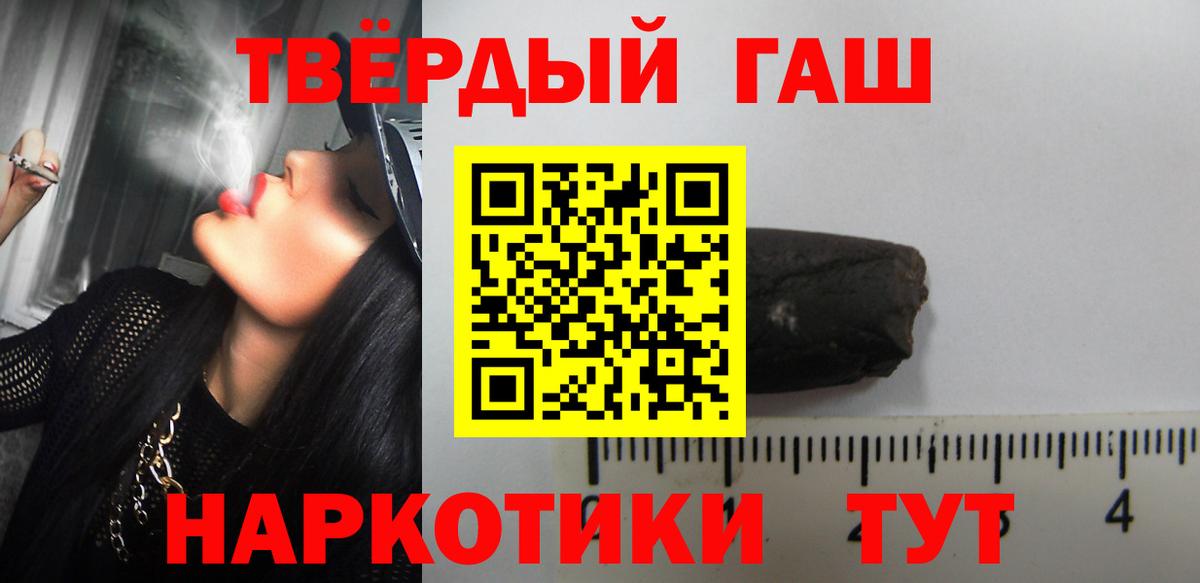 Новозыбков  ГАШ  Гашиш Ice-O-Lator  Вход с VPN  ГАШ гарик 