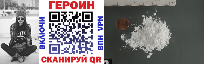 Героин VHQ  Новозыбков 