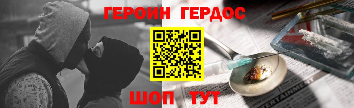 ГЕРОИН гречка Новозыбков