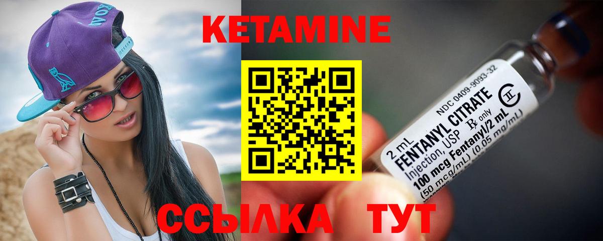 Кетамин ketamine Новозыбков