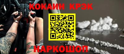 кокаин перу Моздок