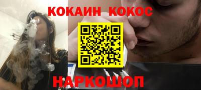 кокаин перу Моздок