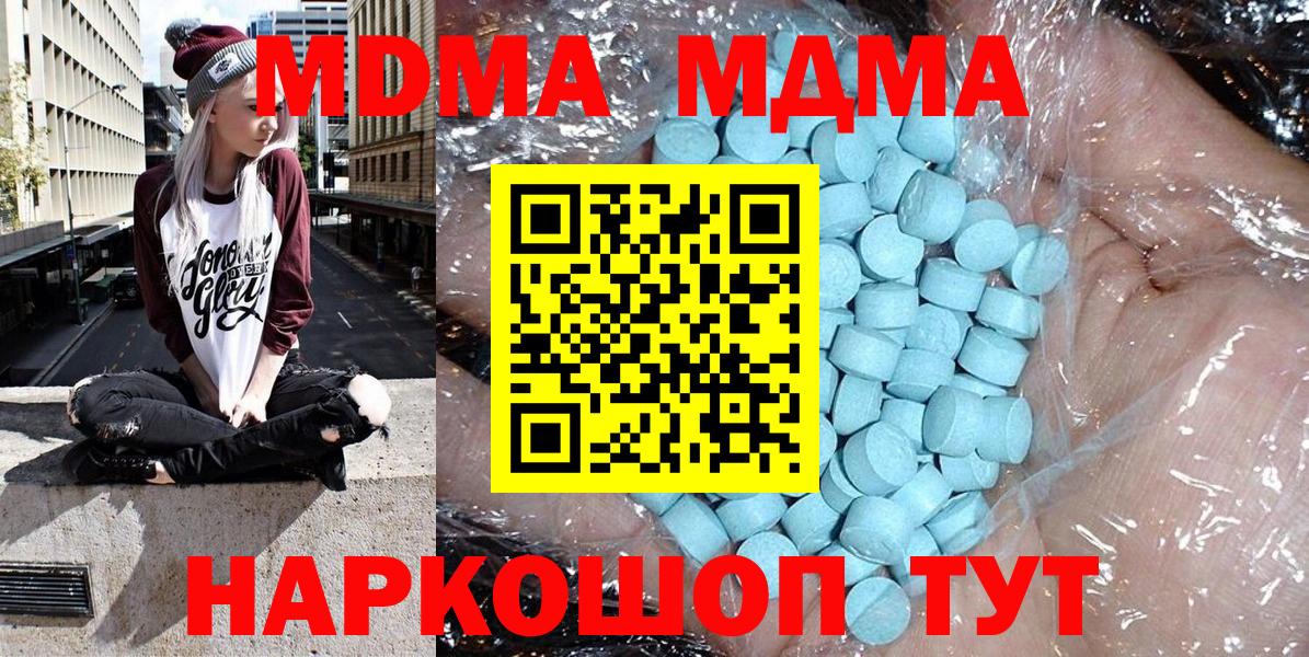 MDMA crystal Новозыбков