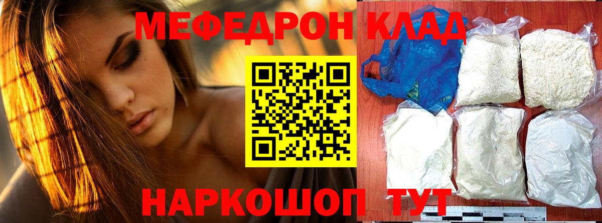 Мефедрон кристаллы  Вход с VPN  МЕФ  Меф  Новозыбков 