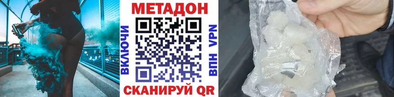 Метадон VHQ  Новозыбков 