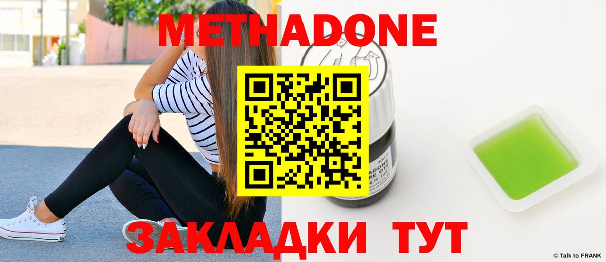 Новозыбков  Метадон VHQ  Вход с VPN 