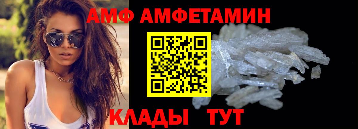 МЕТАМФЕТАМИН Декстрометамфетамин 99.9% Новозыбков