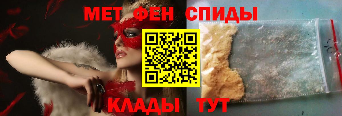 МЕТАМФЕТАМИН витя  Вход с VPN  Новозыбков 